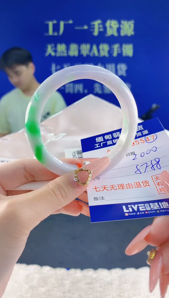 未镶嵌手镯翡翠47