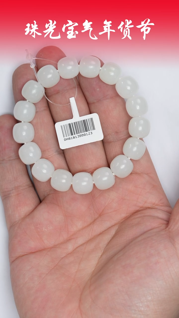 【闪购商品】和田玉手串未镶嵌凯哥推荐和田玉新疆天泰手串11.5x12