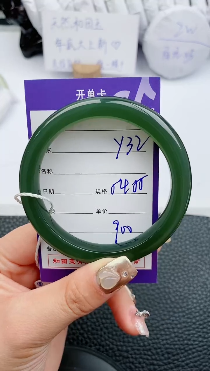 【闪购商品】和田玉手镯未镶嵌32微色差T1