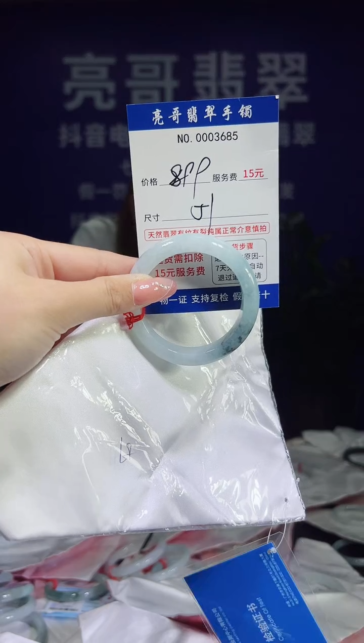 翡翠手镯未镶嵌低价冲量天然缅甸翡翠3685