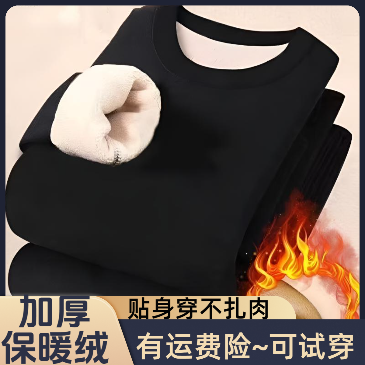 菠萝格冬季加厚高密绒外套卫衣男士宽松加绒长袖圆领保暖打底上衣