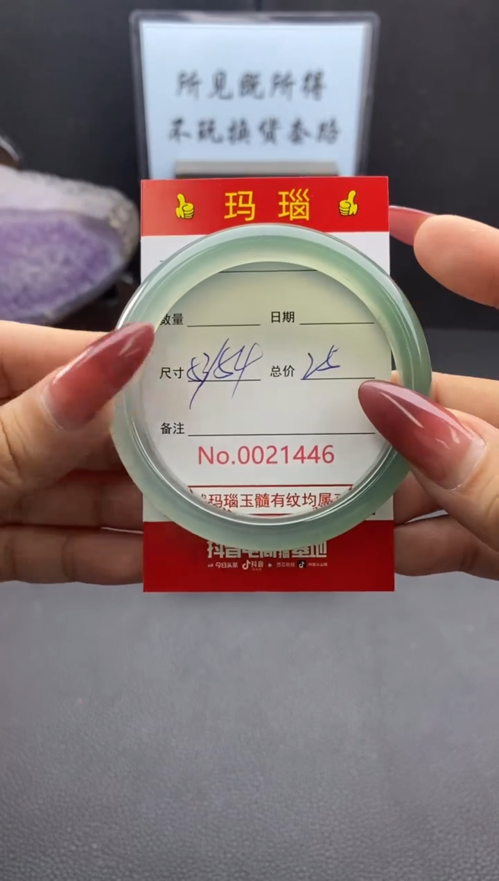 【闪购商品】玛瑙/玉髓手镯未镶嵌21446微瑕/包容