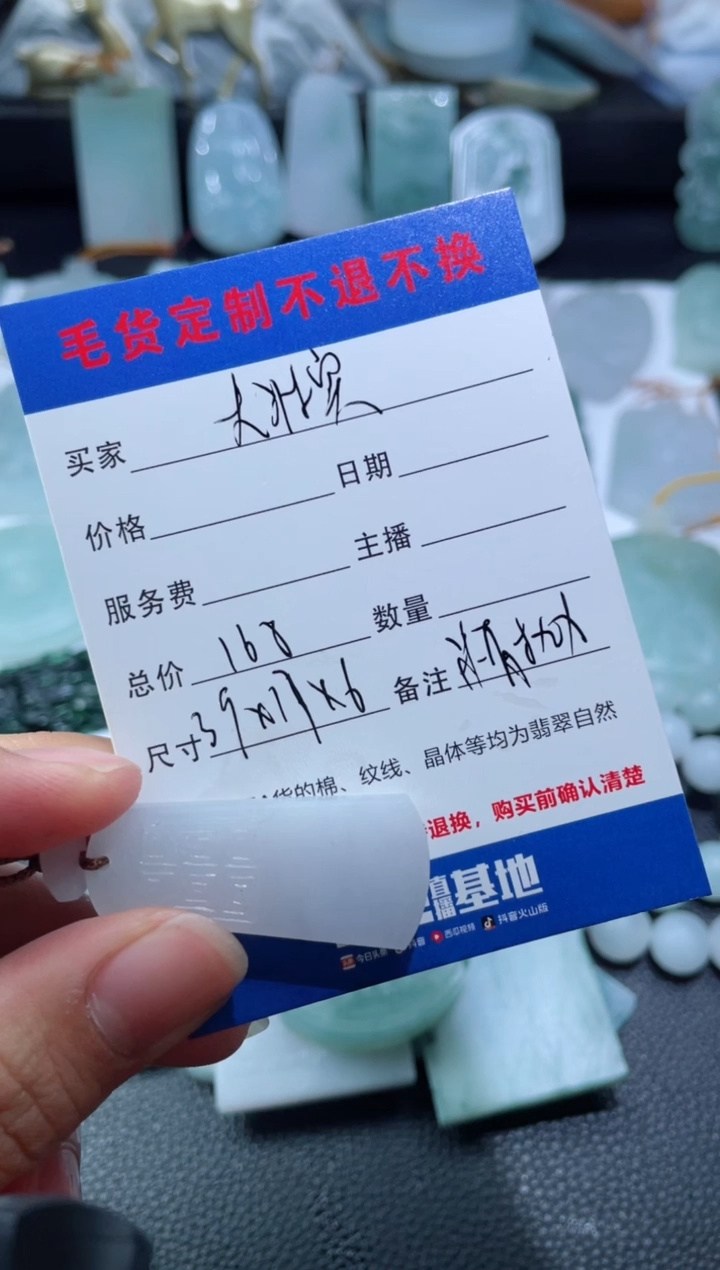 【闪购商品】定制翡翠未镶嵌 定向 大壮实