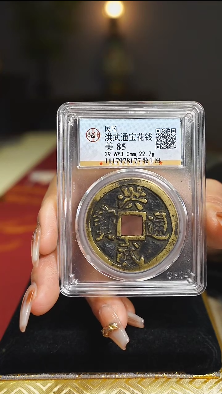 【闪购商品】铜洪武通宝背牧童骑牛/8177