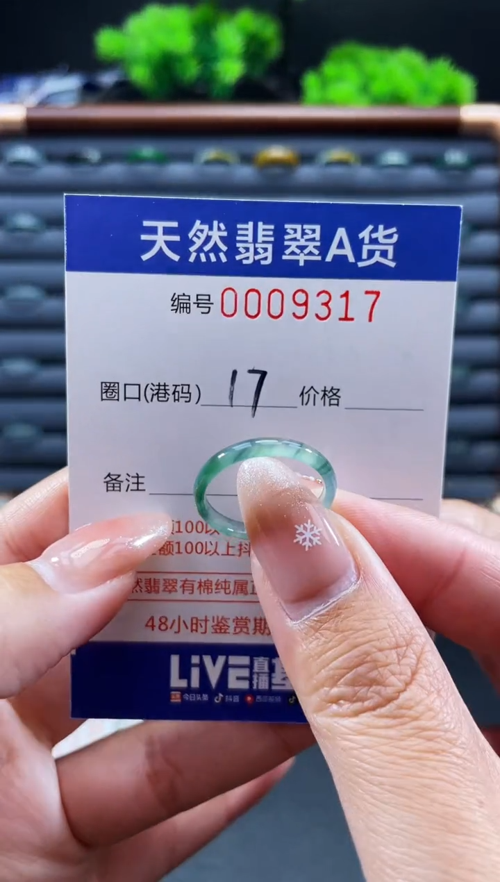 未镶嵌戒指翡翠戒圈