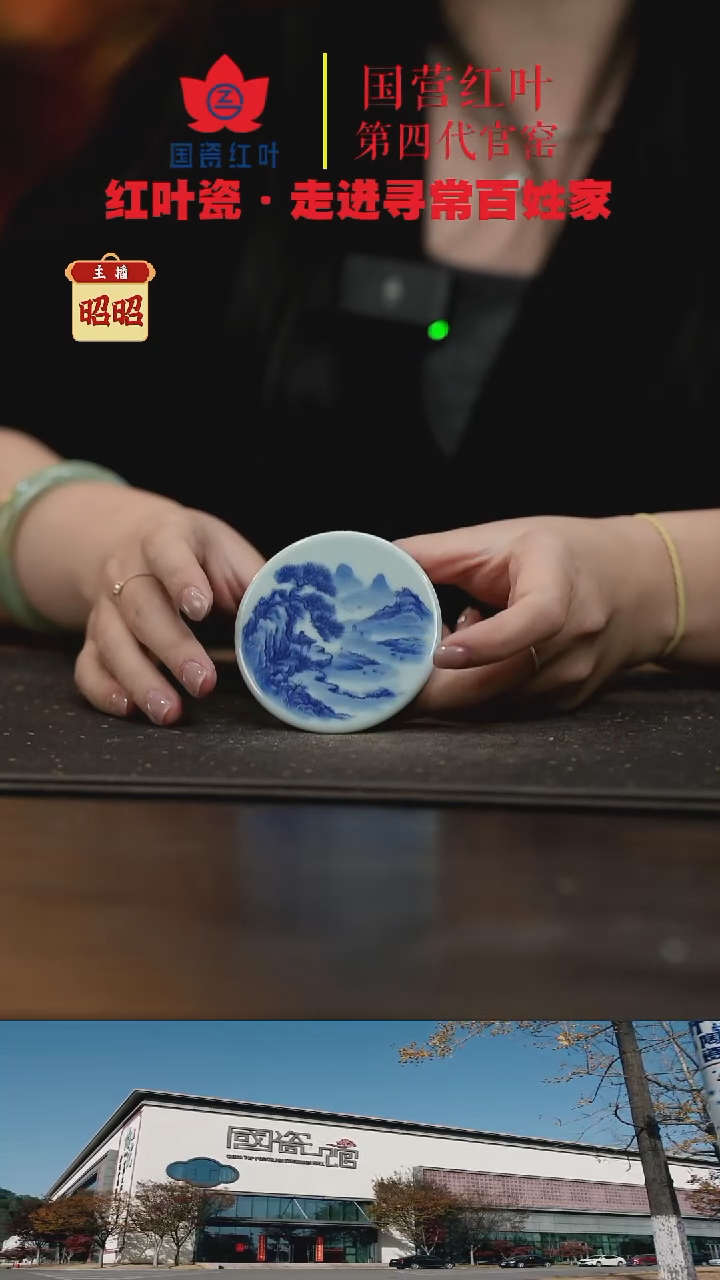 陶瓷（红叶手作）蘑菇盖置-山水