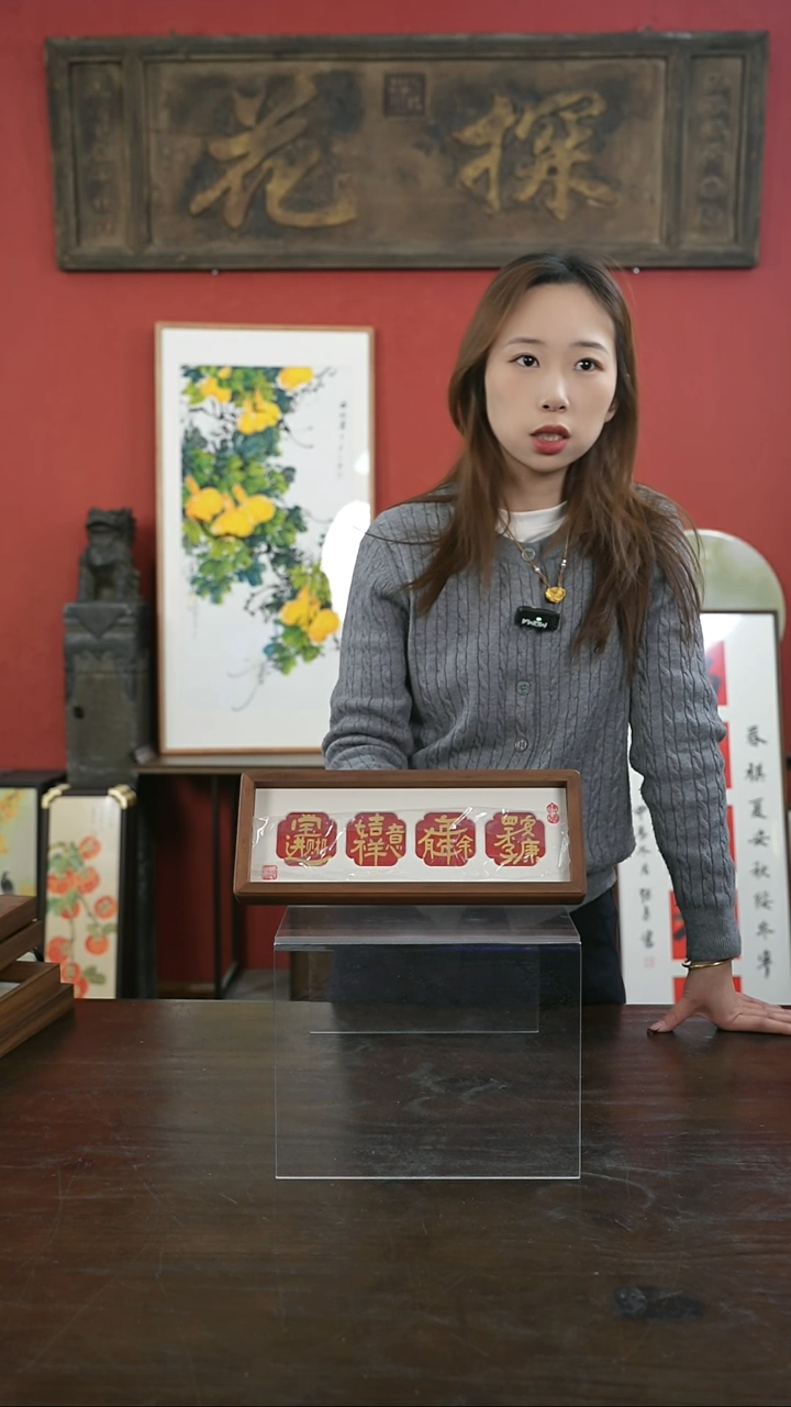 【闪购商品】书法13*40实木-吉祥如意-四联（一物一拍