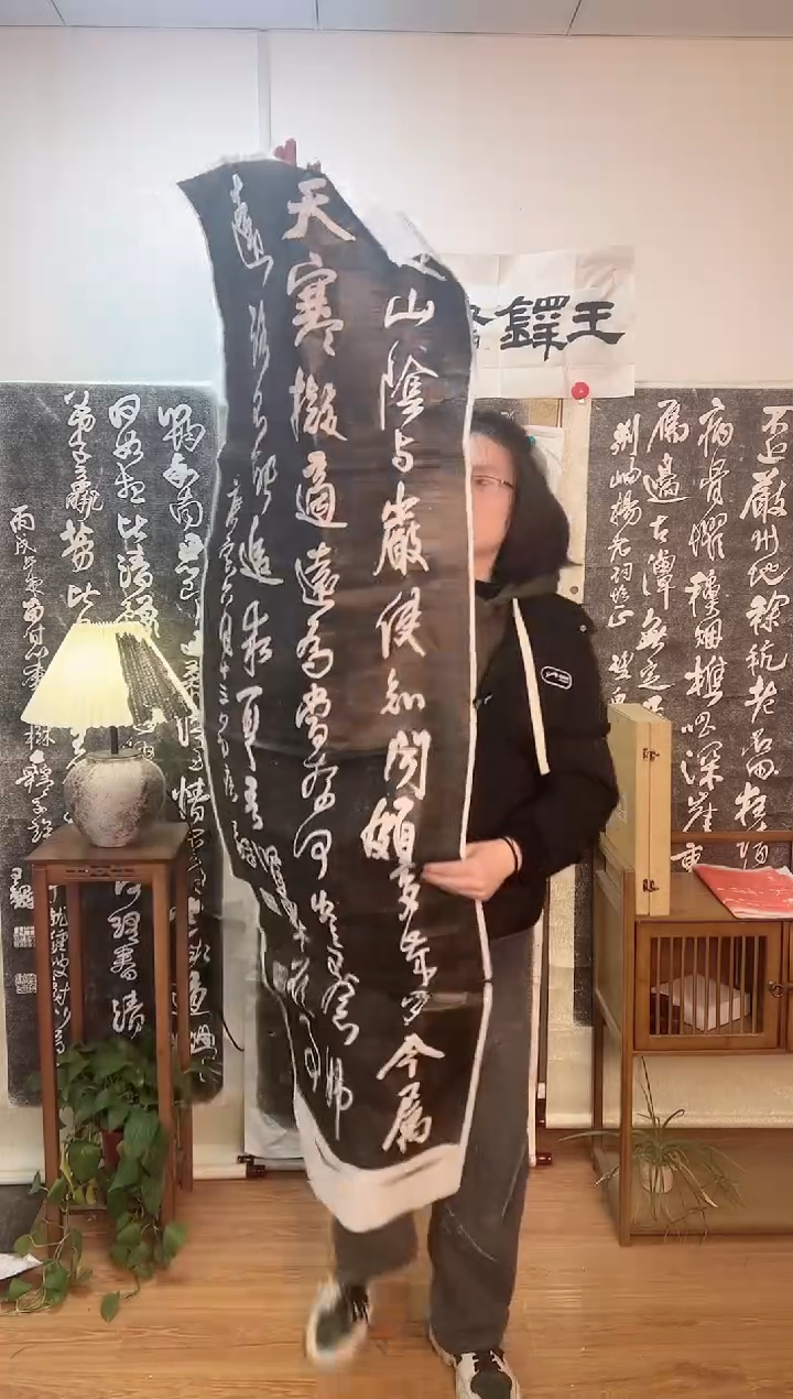 【闪购商品】拓片用纸其他王铎临《王羲之敬祖鄱阳帖》