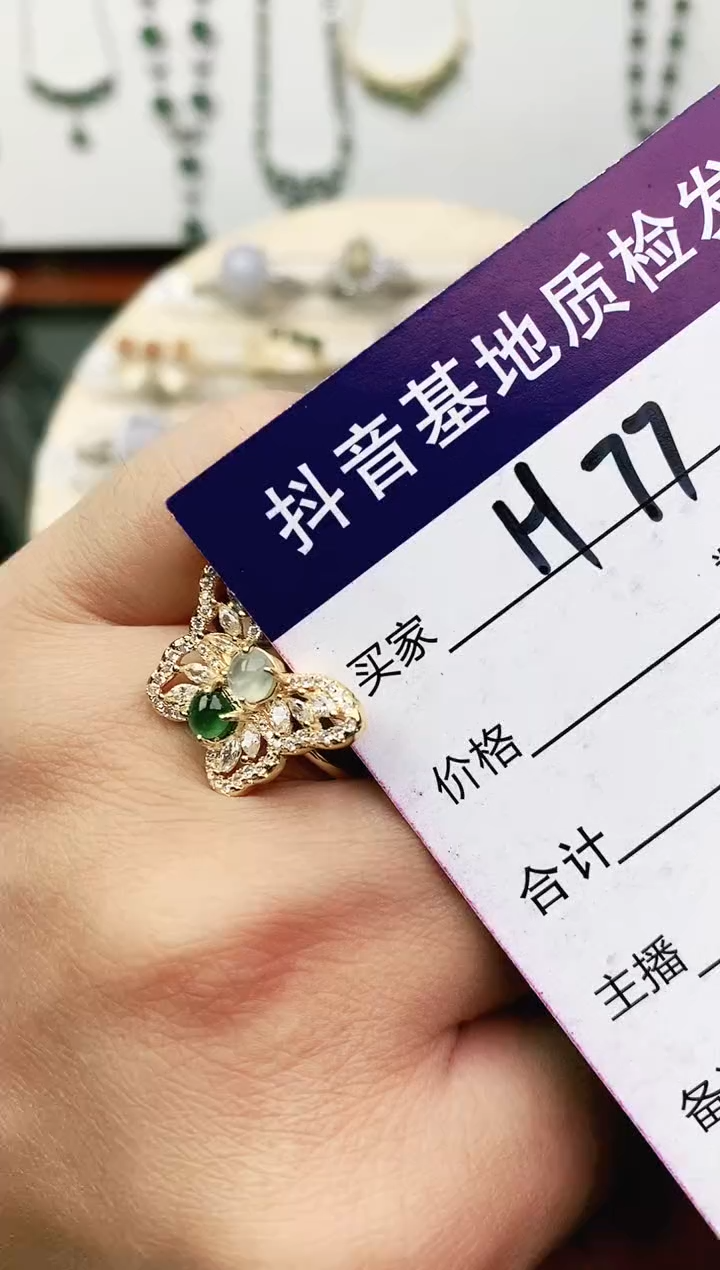 未镶嵌戒指翡翠11111111