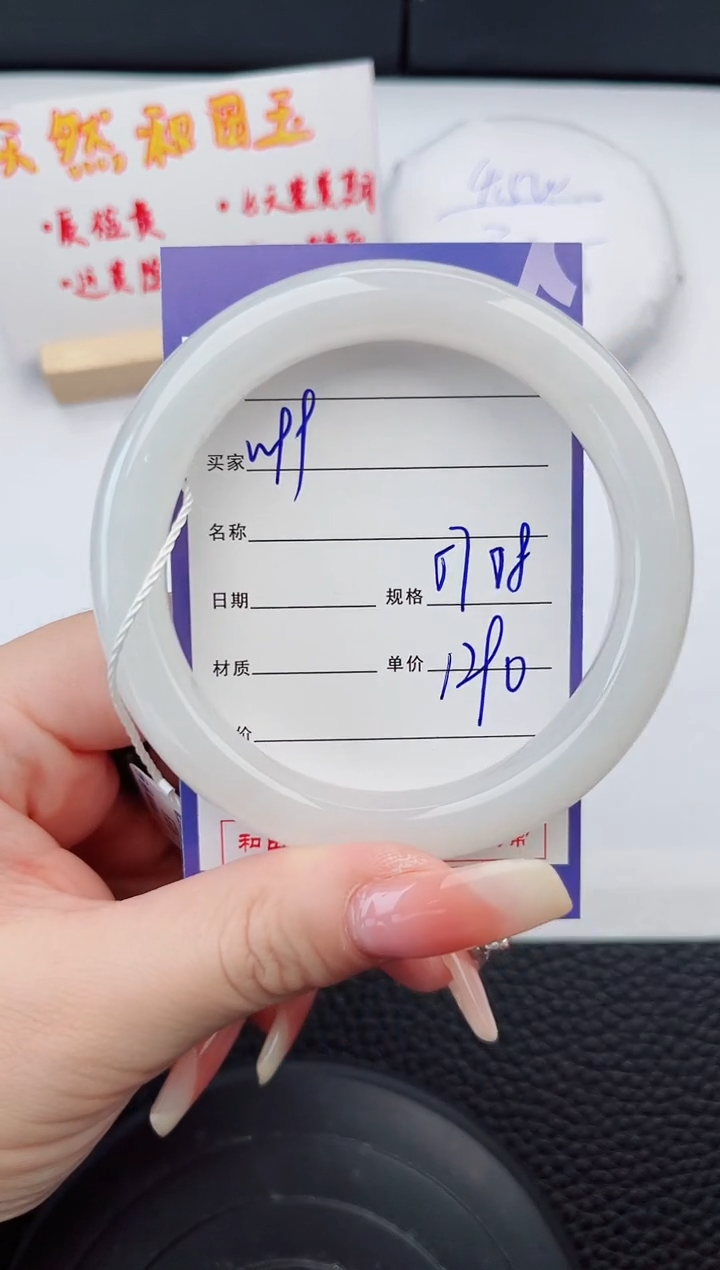 【闪购商品】和田玉手镯未镶嵌99岚钻微色差T4