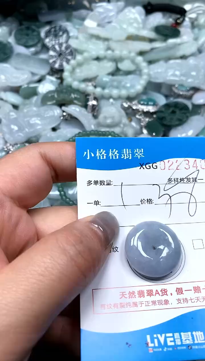 翡翠未镶嵌颈饰闪购商品0223409