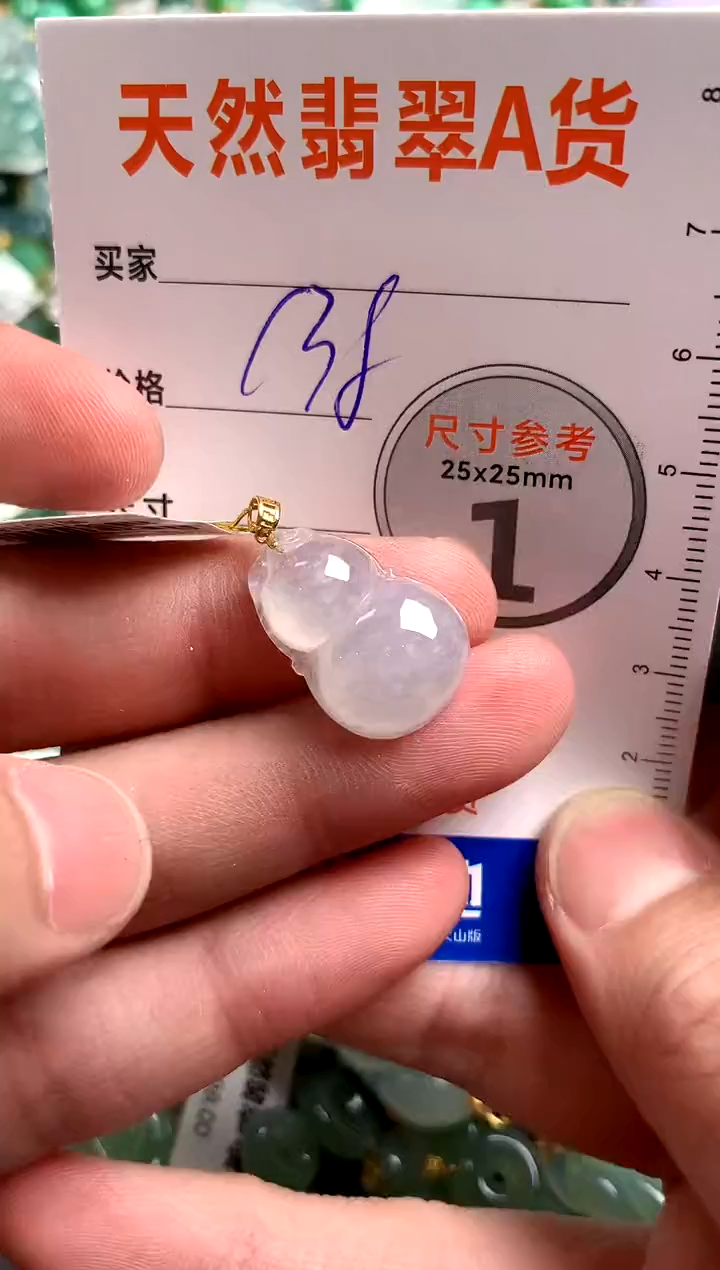 【闪购商品】翡翠颈饰18K金镶嵌0765873913