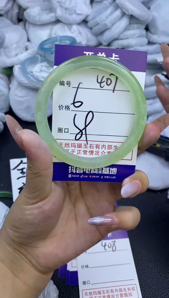 玛瑙/玉髓手镯未镶嵌407