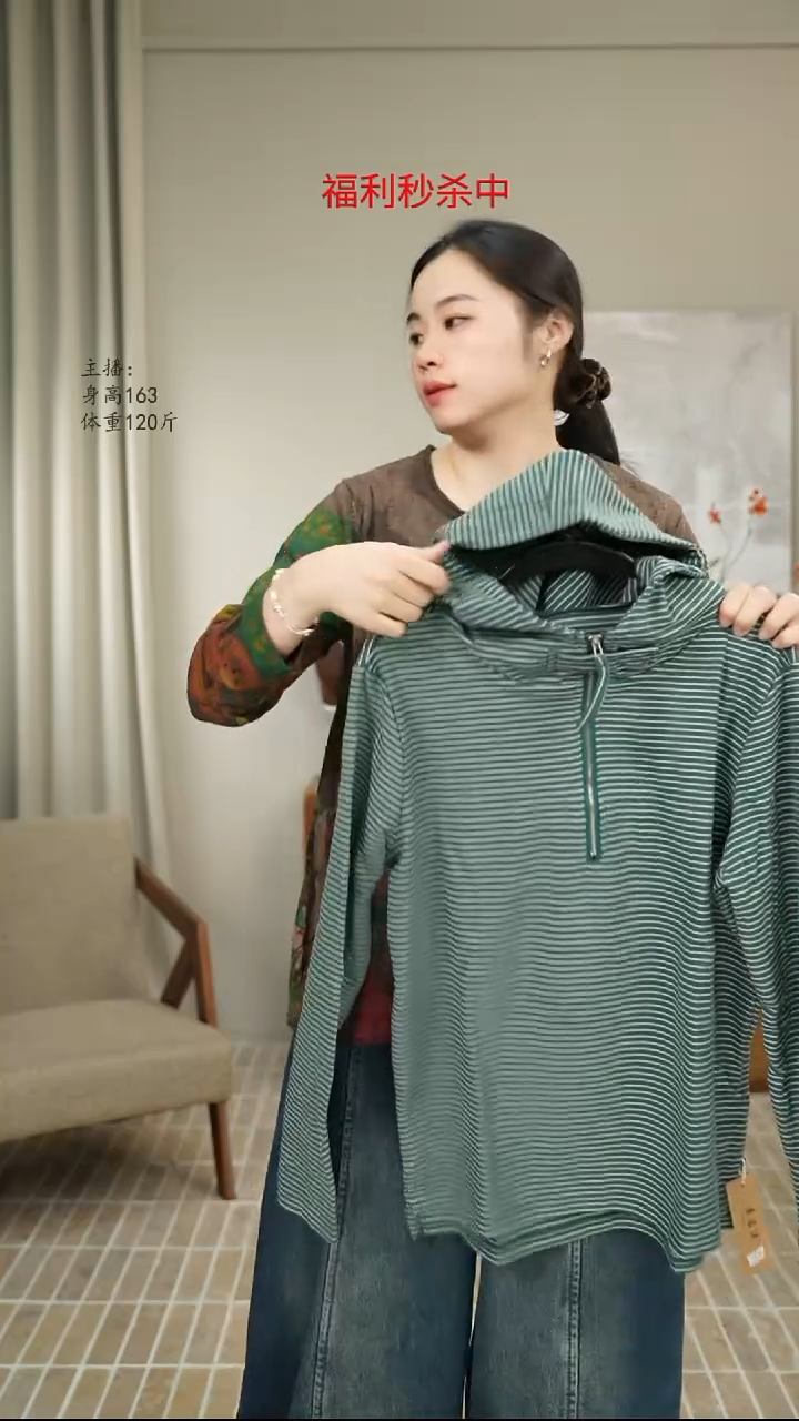 绿色条纹连帽打底衫7575