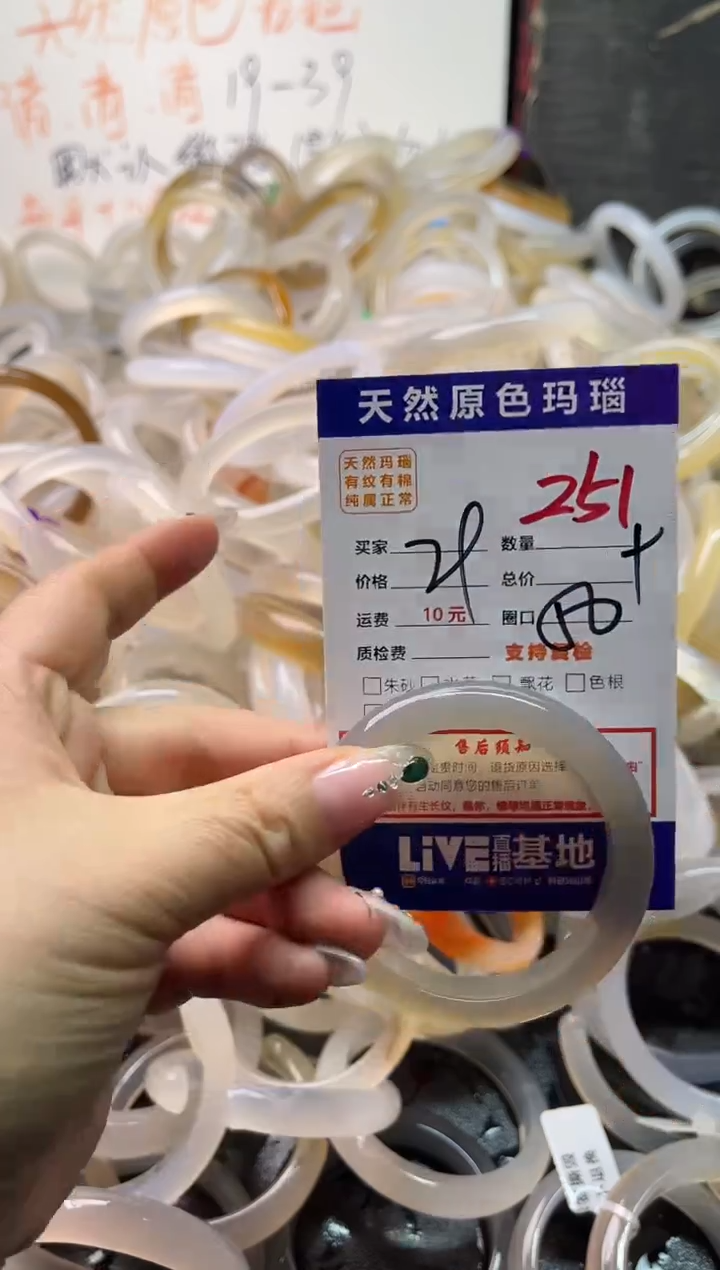 手镯玛瑙/玉髓未镶嵌251