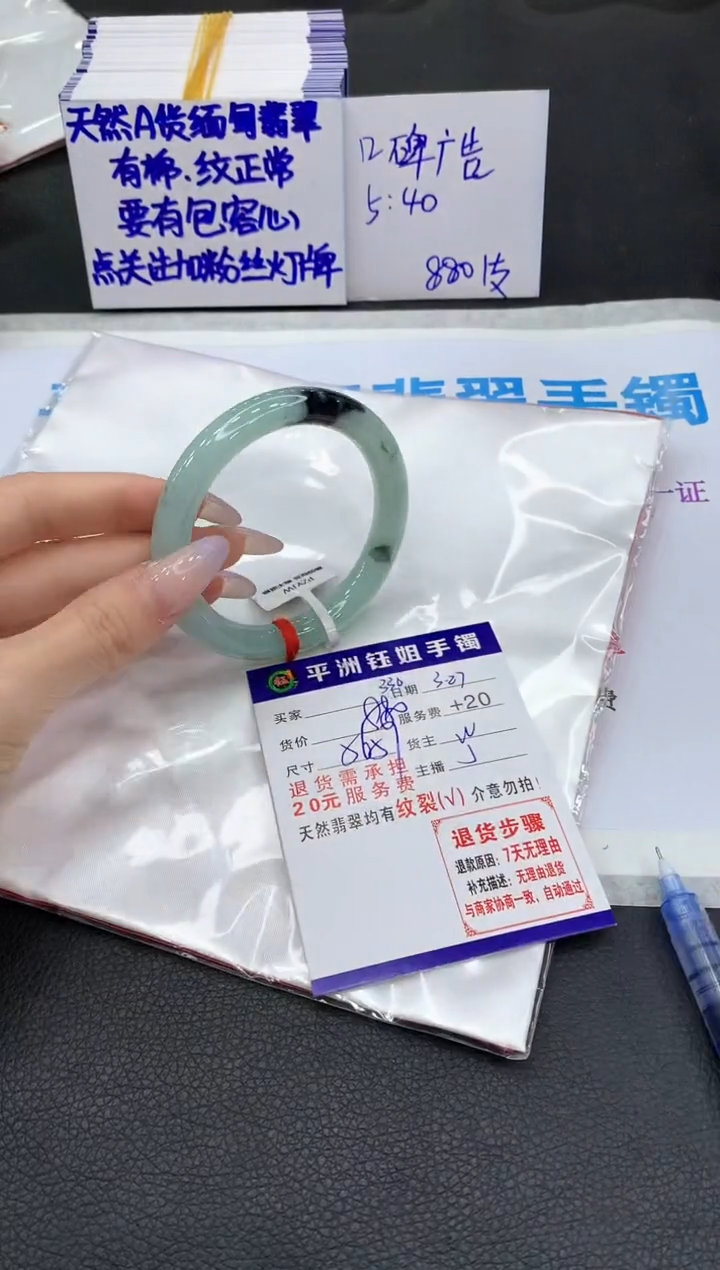 翡翠未镶嵌手镯1111111111111