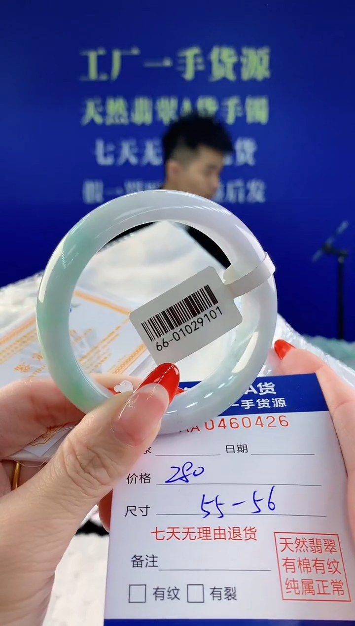 【闪购商品】翡翠手镯未镶嵌天然A货翡翠26
