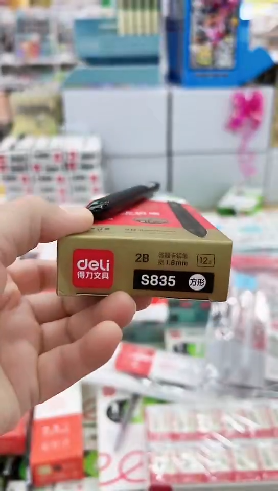 得力S835答题卡铅笔2B(12支)