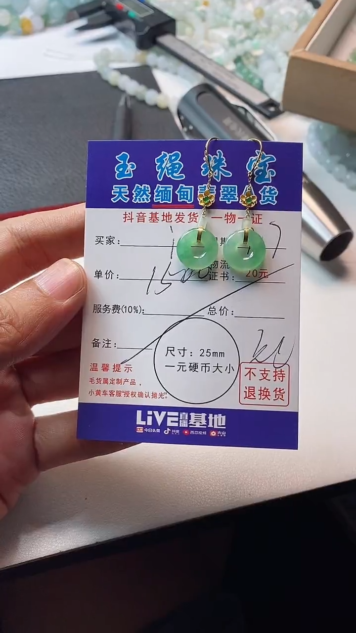 颈饰未镶嵌翡翠i***n扣子