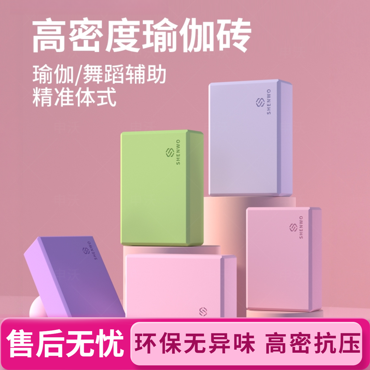 成人专用高密度矫正腿型瑜伽砖在家辅助拉伸女士瑜伽砖女士专用