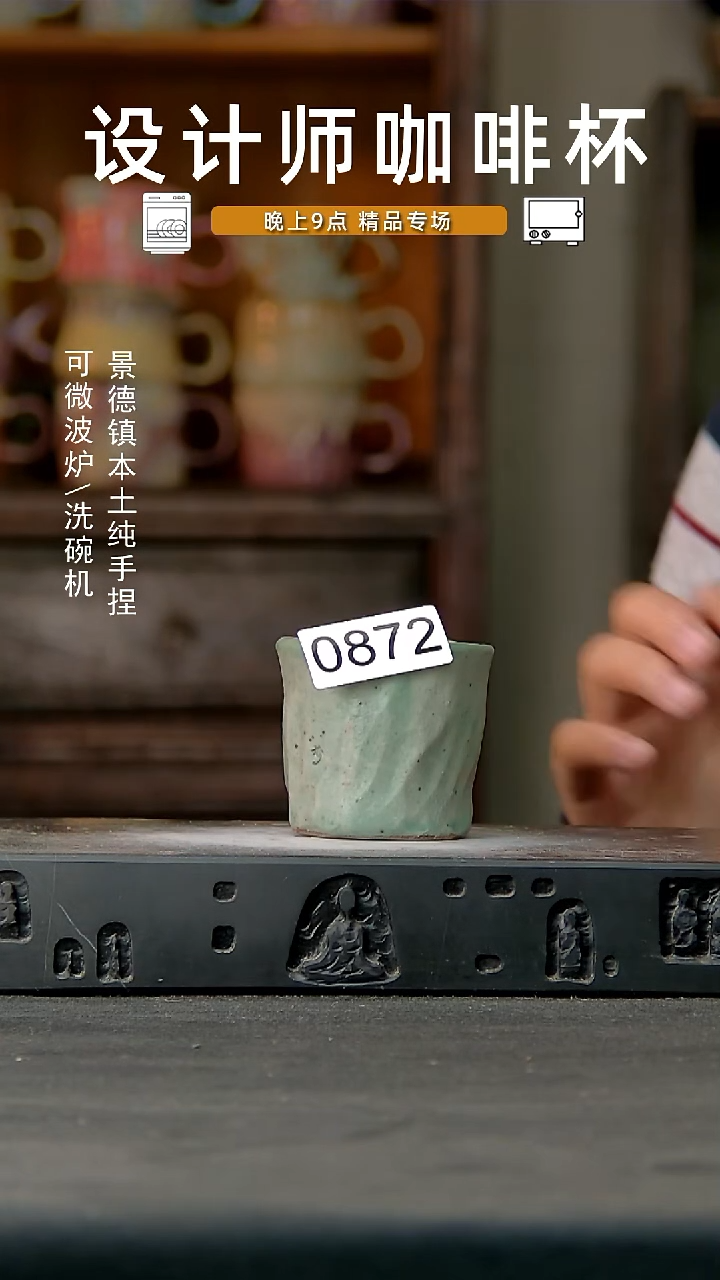 972设计师手作，一物一拍