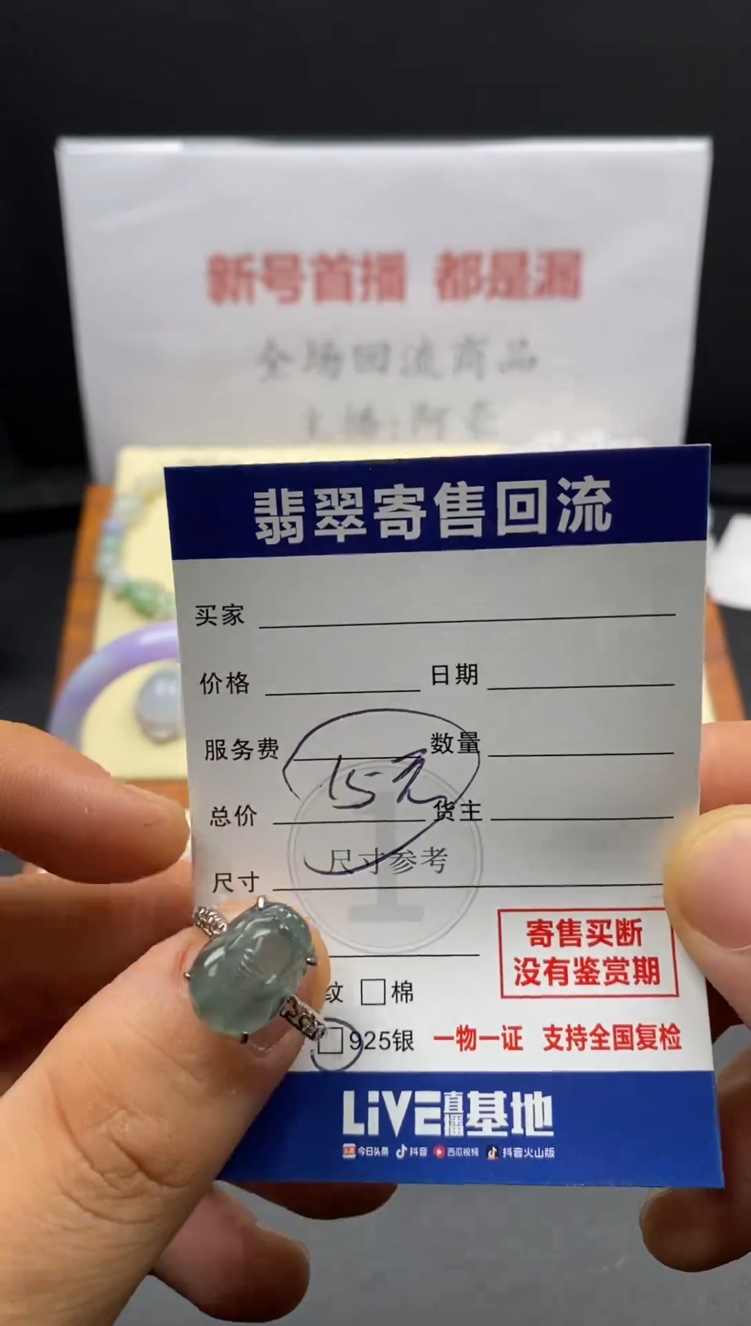 银S925镶嵌戒指翡翠爱****你3000028