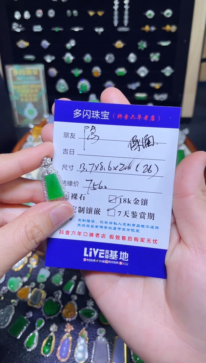 【闪购商品】翡翠颈饰18K金镶嵌高冰满绿无事牌吊坠