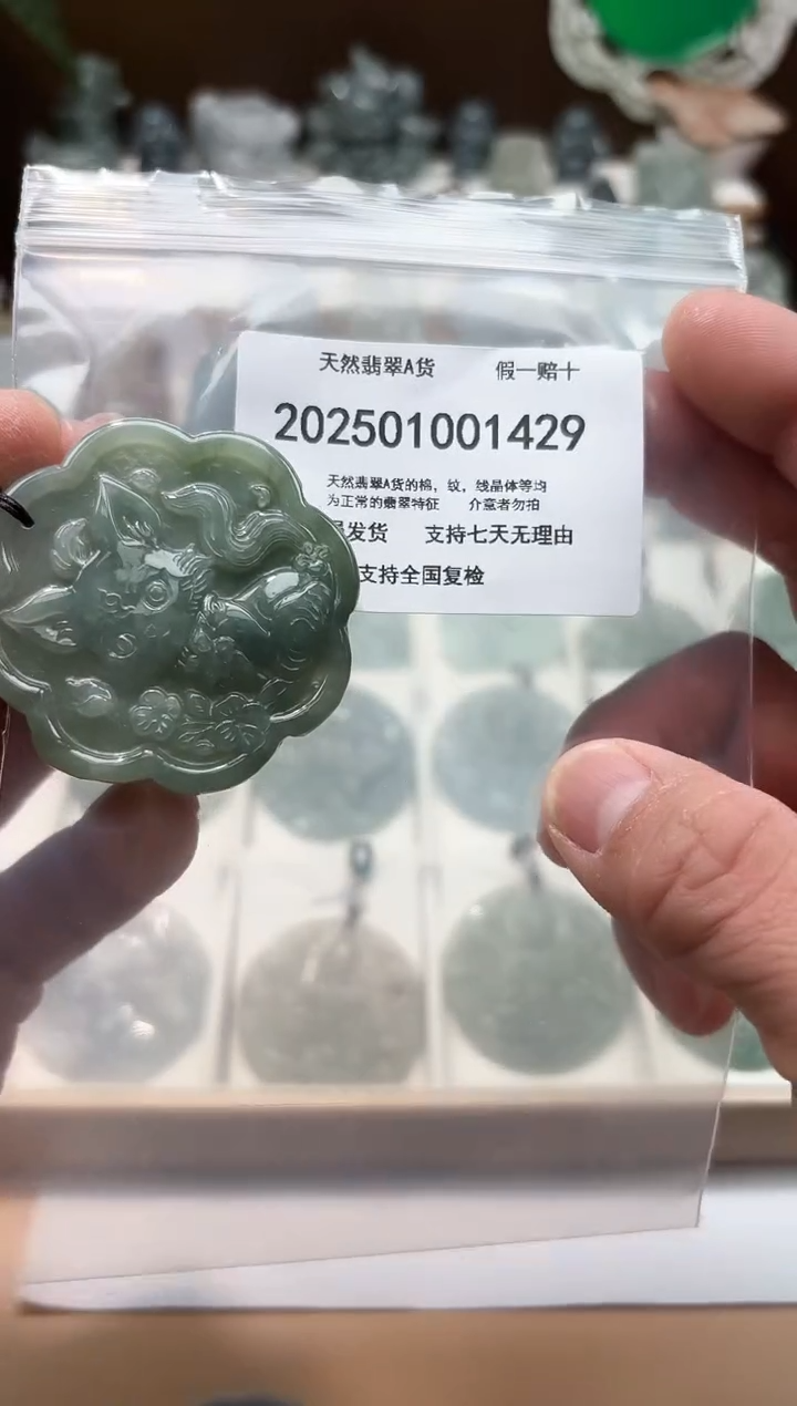 颈饰未镶嵌翡翠闪购商品8号店2002500110016