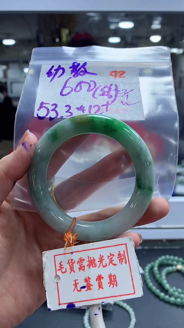 【闪购商品】定制翡翠未镶嵌毛货需精细抛光+幼教+600元