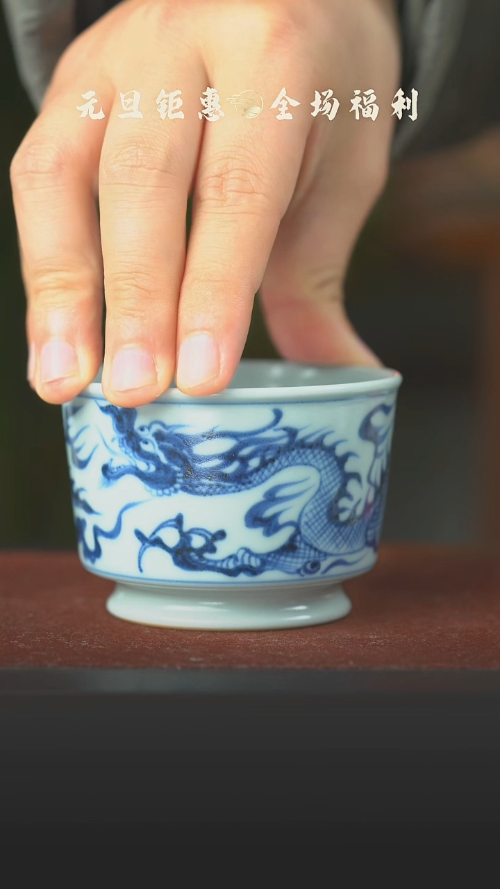 陶瓷青花龙纹容天杯