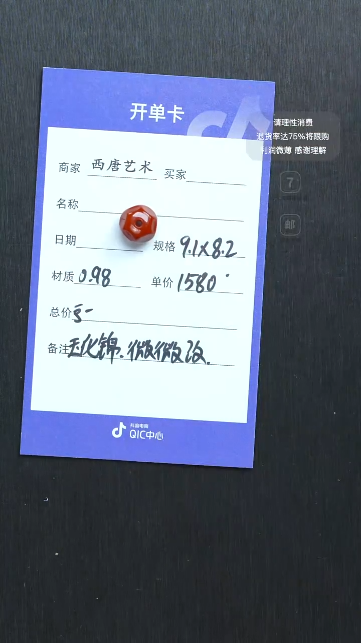 未镶嵌单珠南红玛瑙9182