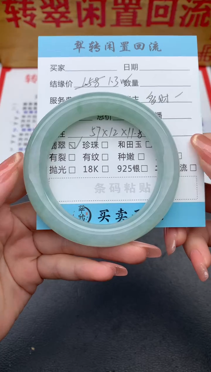 【闪购商品】翡翠手镯未镶嵌绿色