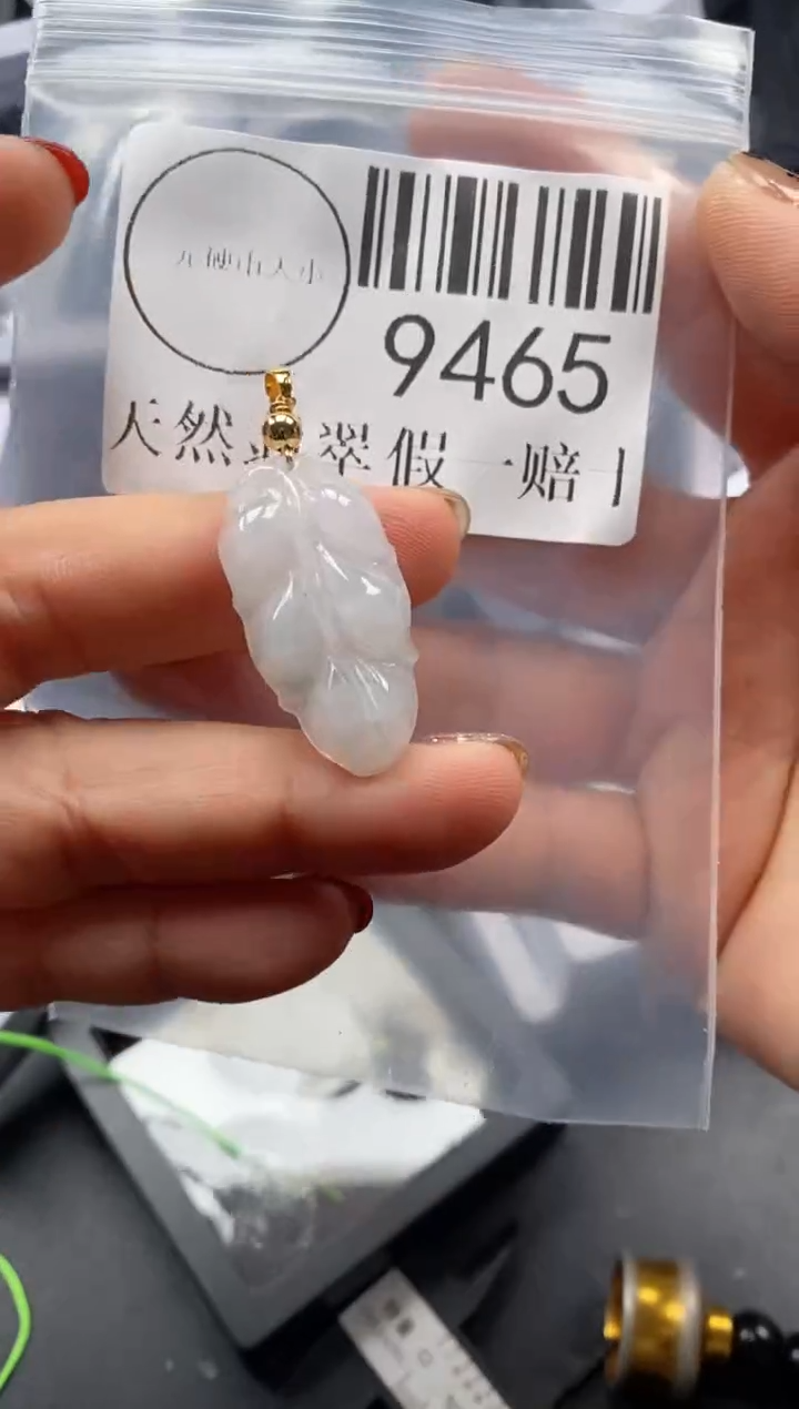 颈饰未镶嵌翡翠9465