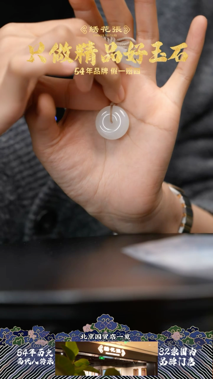 【闪购商品】和田玉M25BH002568和田玉平安扣