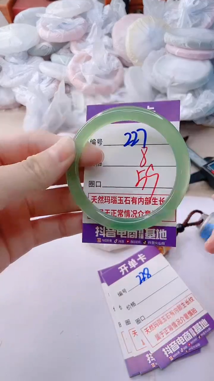 玛瑙/玉髓手镯未镶嵌227