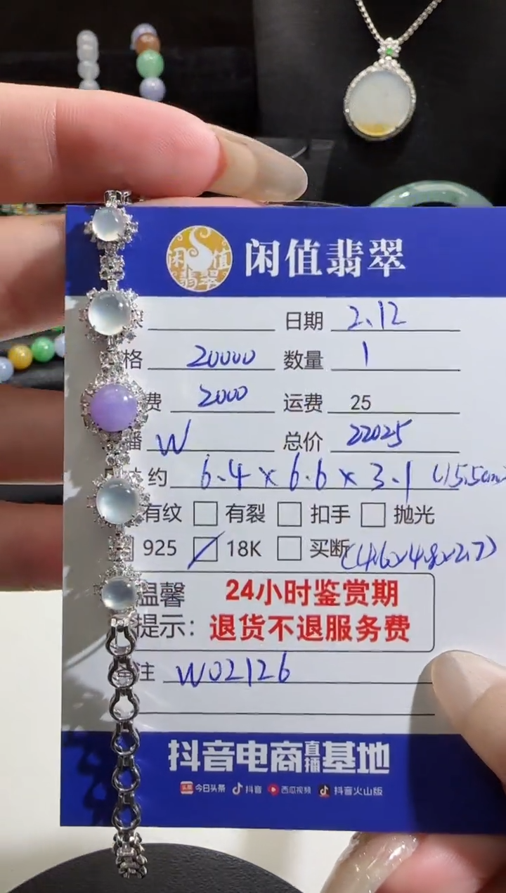 【闪购商品】翡翠手链18K金镶嵌翡翠手链