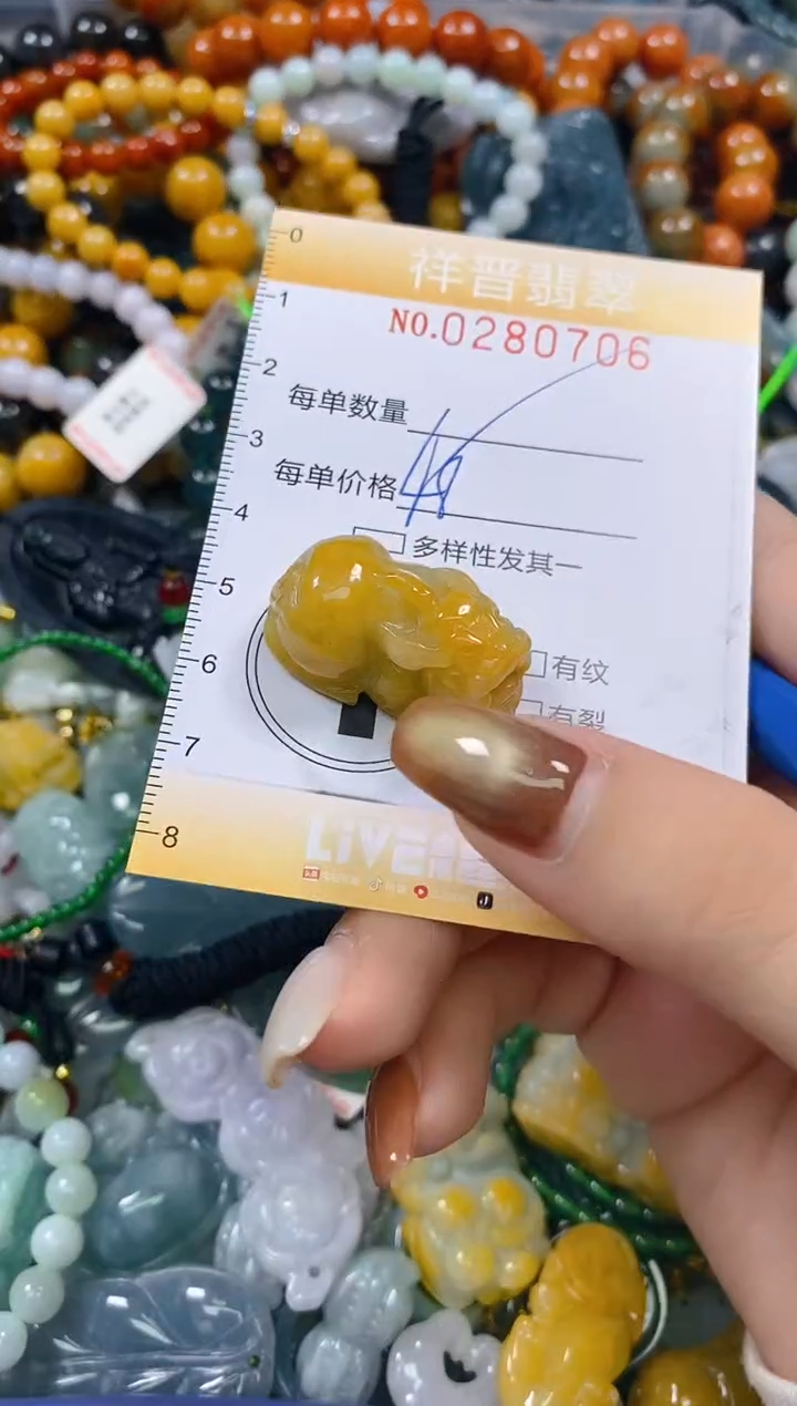 颈饰未镶嵌翡翠闪购0280706