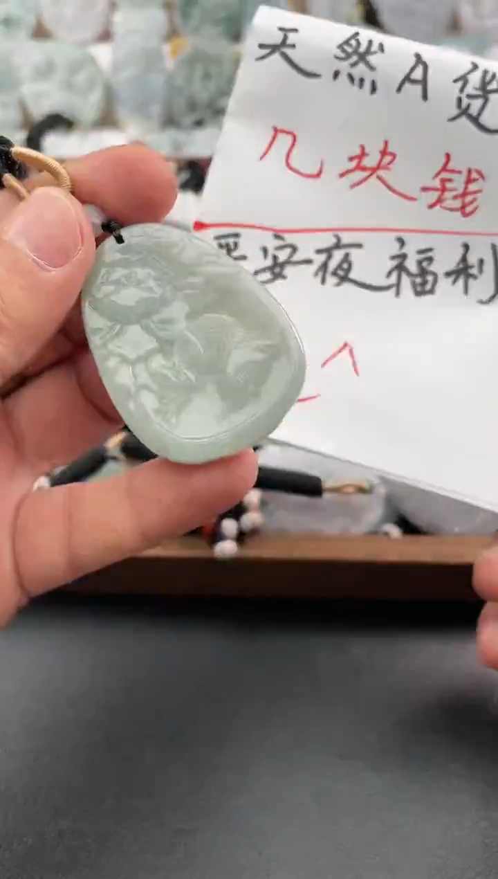 颈饰未镶嵌翡翠25/12/24/.26