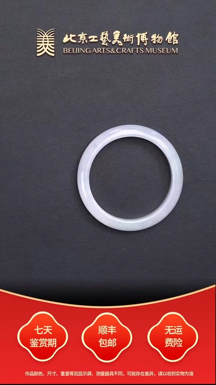 未镶嵌手镯翡翠B1225GMD811春彩正圈手镯