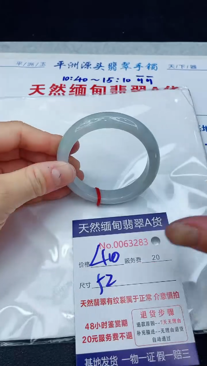 【闪购商品】翡翠手镯未镶嵌1111111111