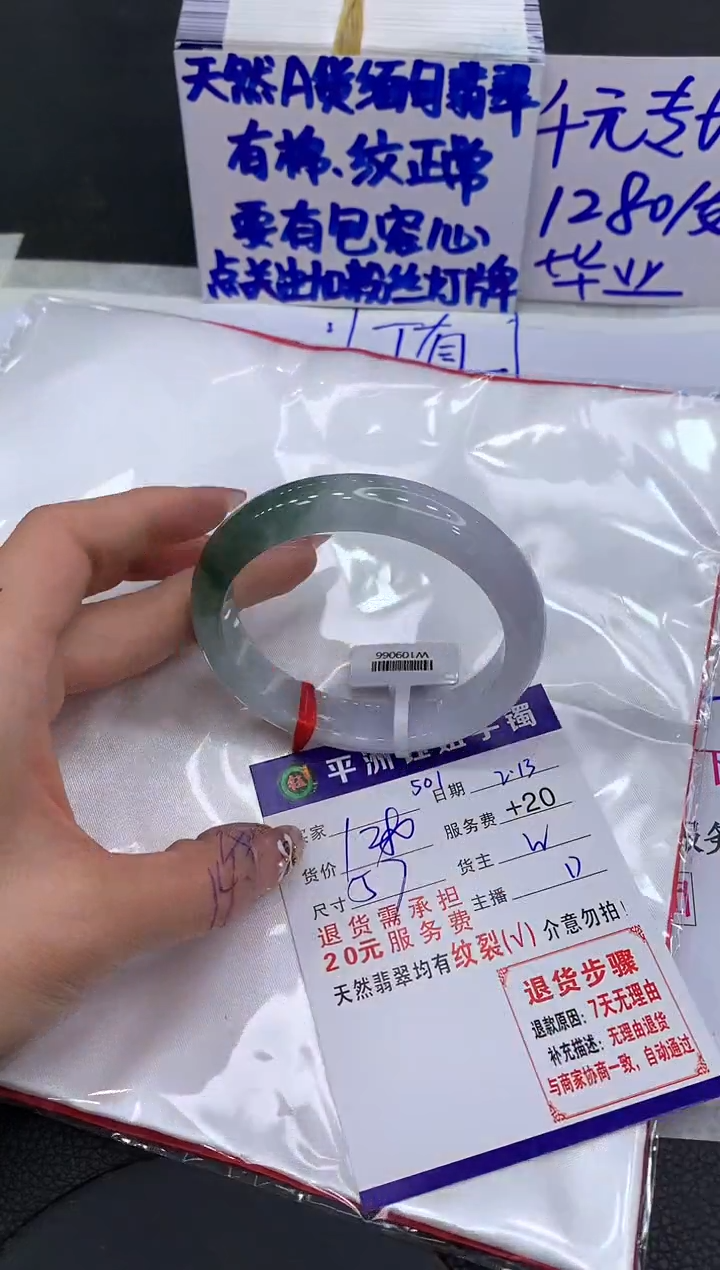 【闪购商品】翡翠手镯未镶嵌111111111111