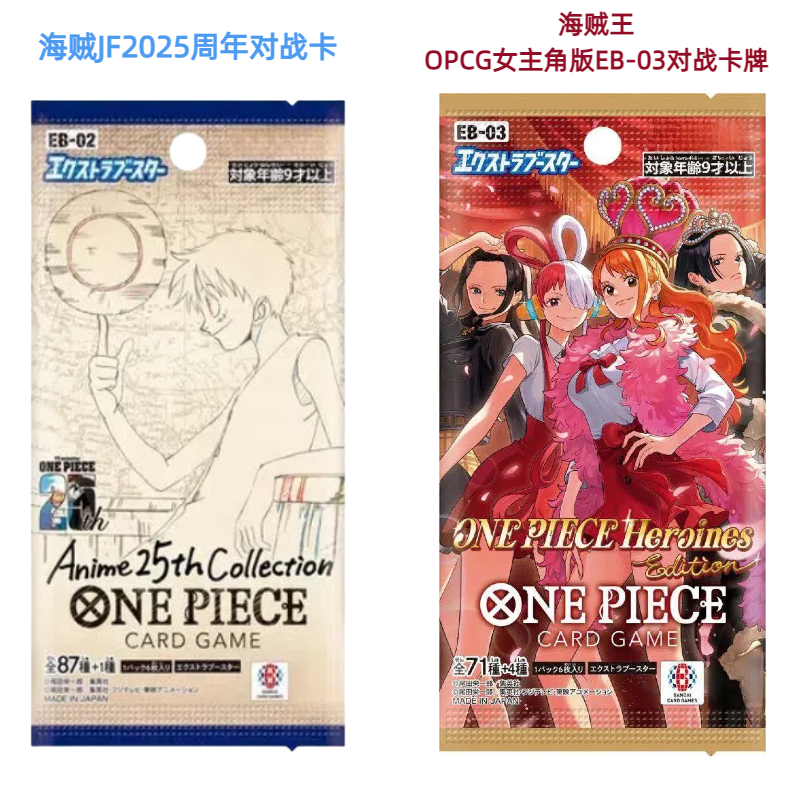 【海贼王对战卡牌】女主角版EB-03对战卡 20周年 日正盲盒 主播代拆