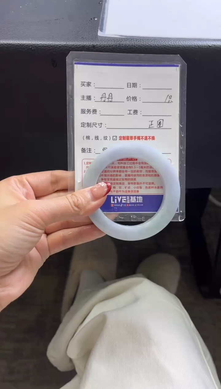 【闪购商品】定制翡翠手镯未镶嵌定制手镯不退不换