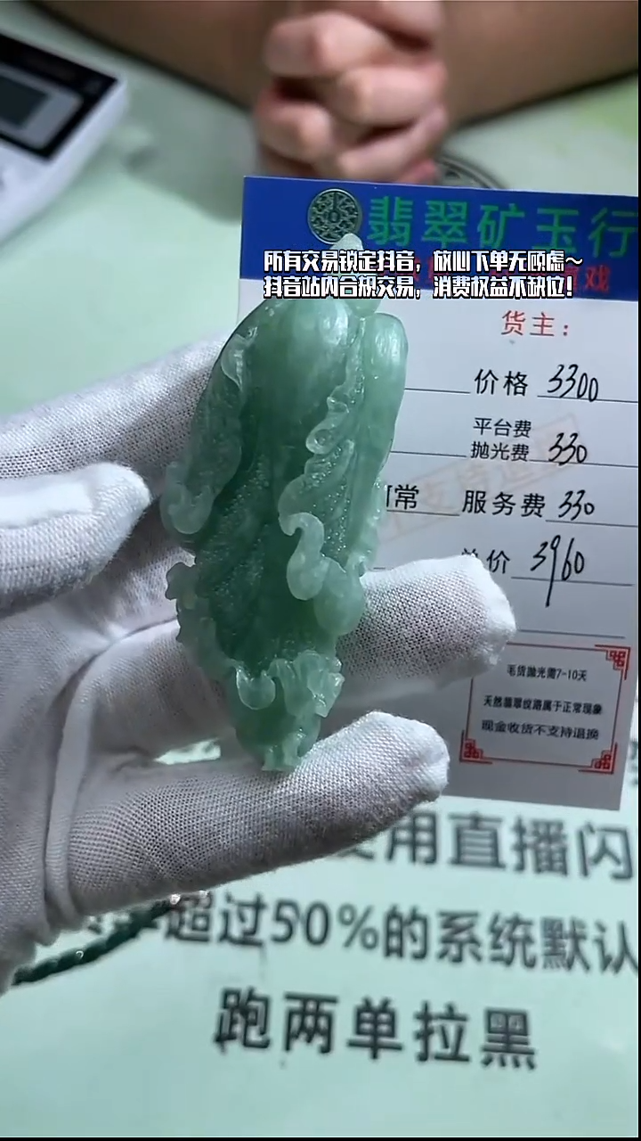 未镶嵌定制翡翠杜*玲-毛货-不退不换-