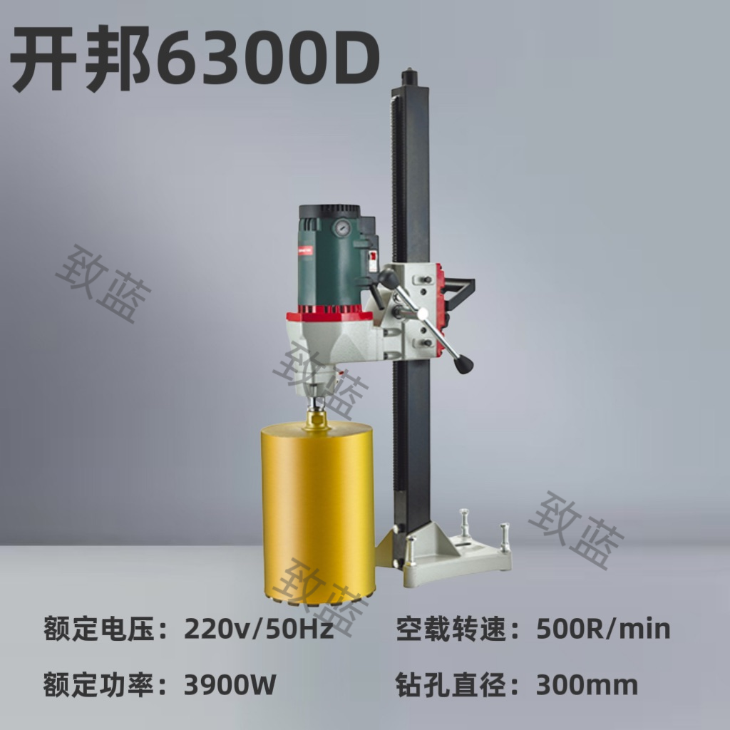 开邦6300D水钻机