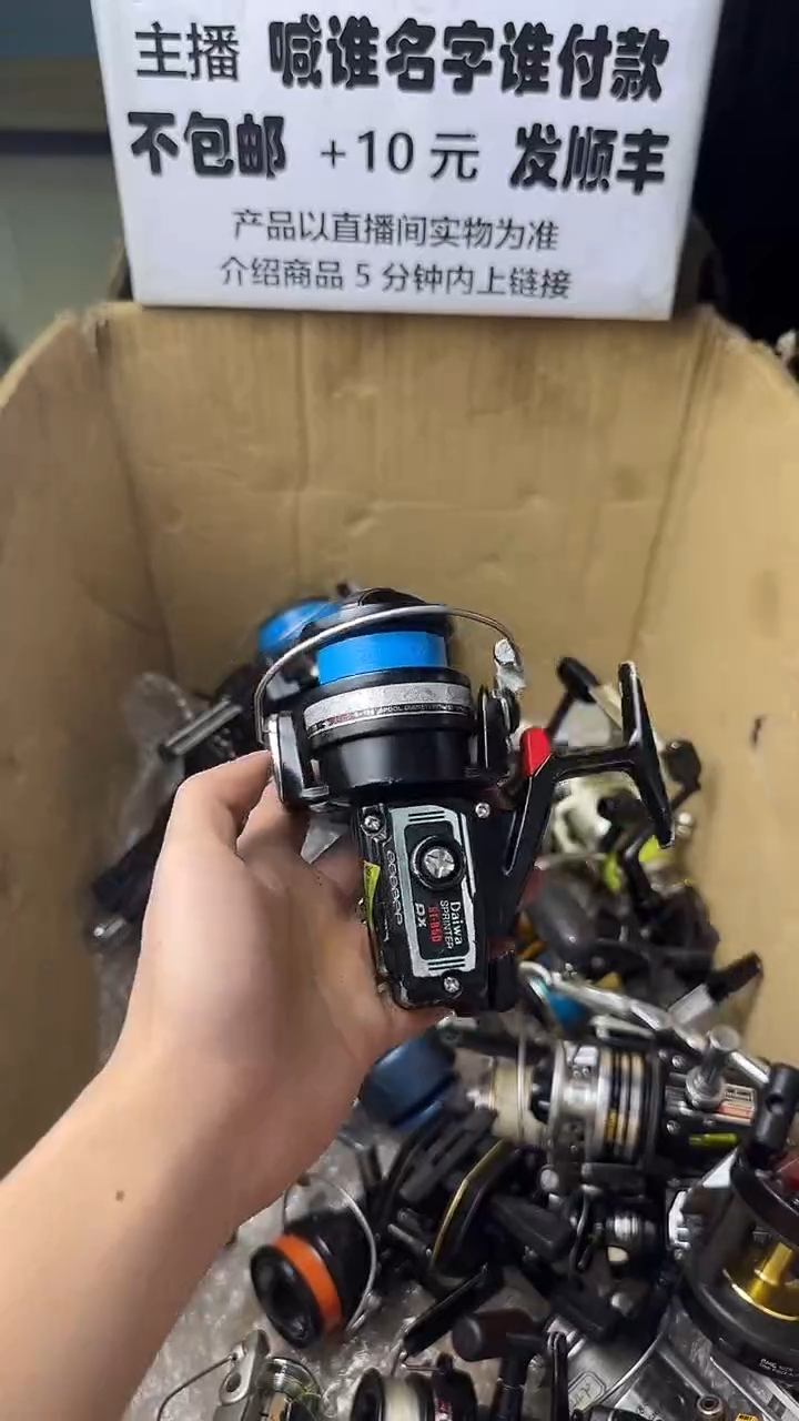 爱*你微瑕钓鱼轮，直播间讲解为准，看清楚再拍，如有拆卸不退换