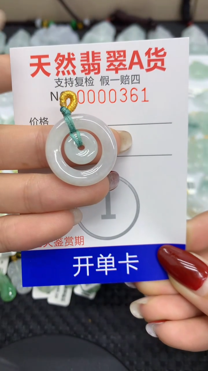 【闪购商品】翡翠颈饰未镶嵌1111111111