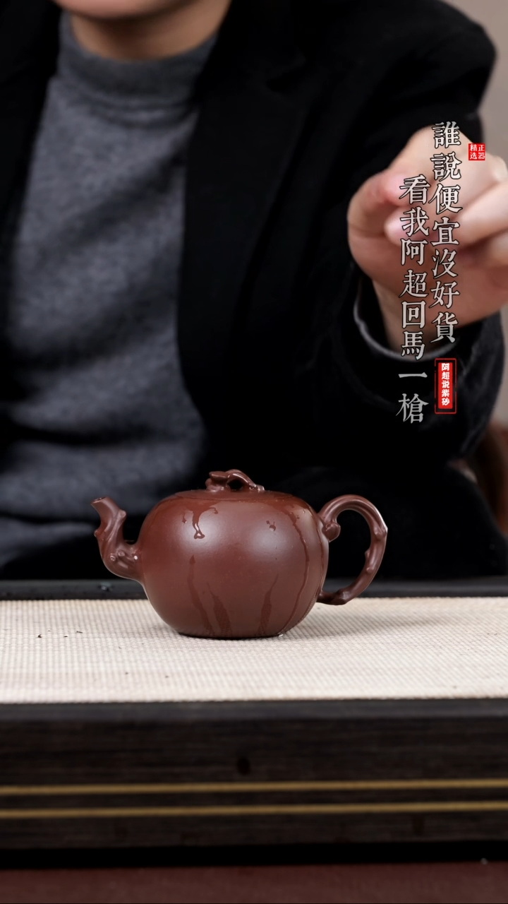 【闪购商品】紫砂茶壶@@PH15914董馨泉 葡萄一粒珠