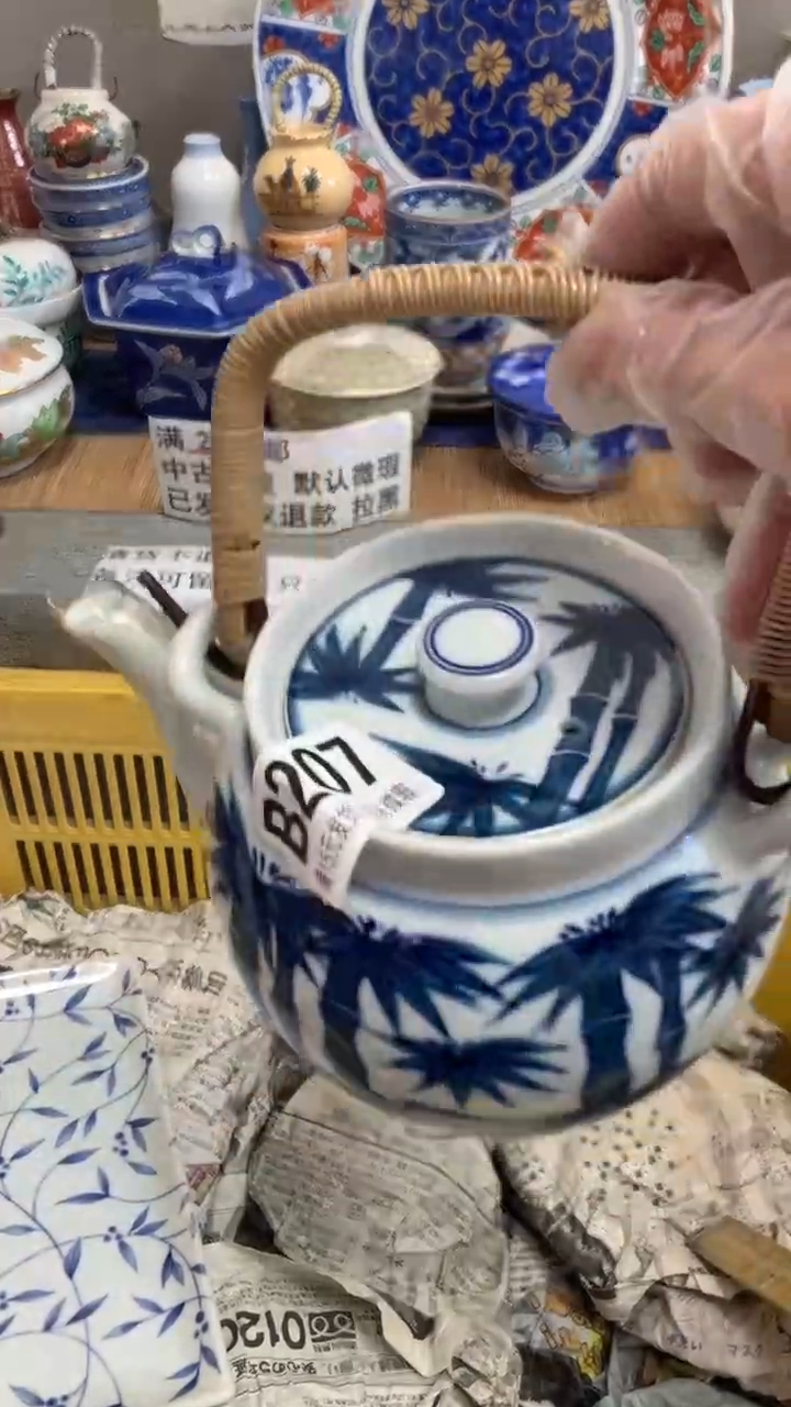 【闪购商品】瓷片20737°C の你37°C の你