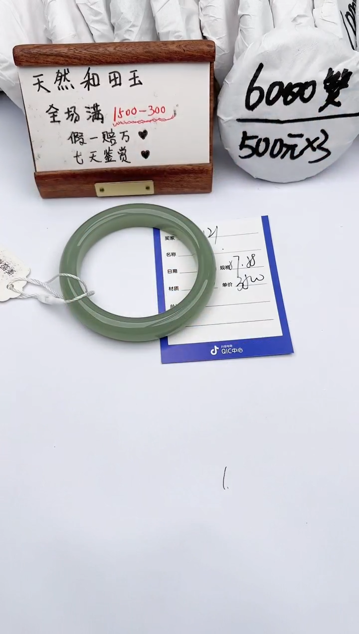 【闪购商品】和田玉手镯未镶嵌玉轩阁121